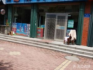 潍坊高新区药店惠康大药店(桐荫街店)(惠康大药店(桐荫街店))